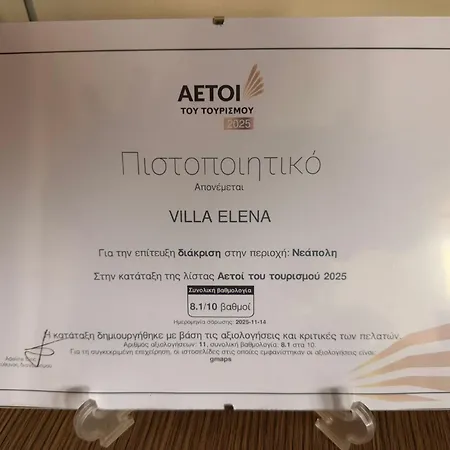 Elena νεαπολη βοιων Agii Apostoli (Monemvasia)