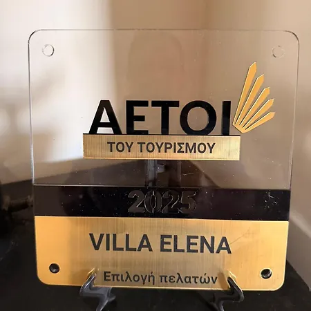 Elena νεαπολη βοιων *